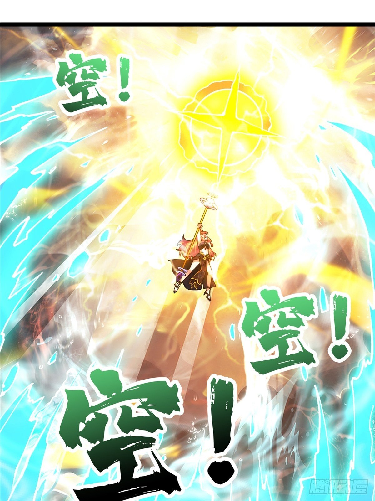 《诸天妖神》第二十八话 休想撼动城主位 第22页