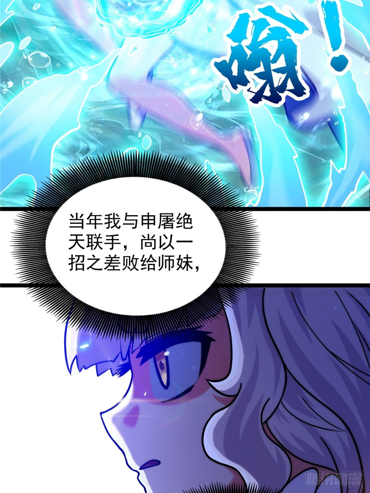 《诸天妖神》第二十八话 休想撼动城主位 第24页