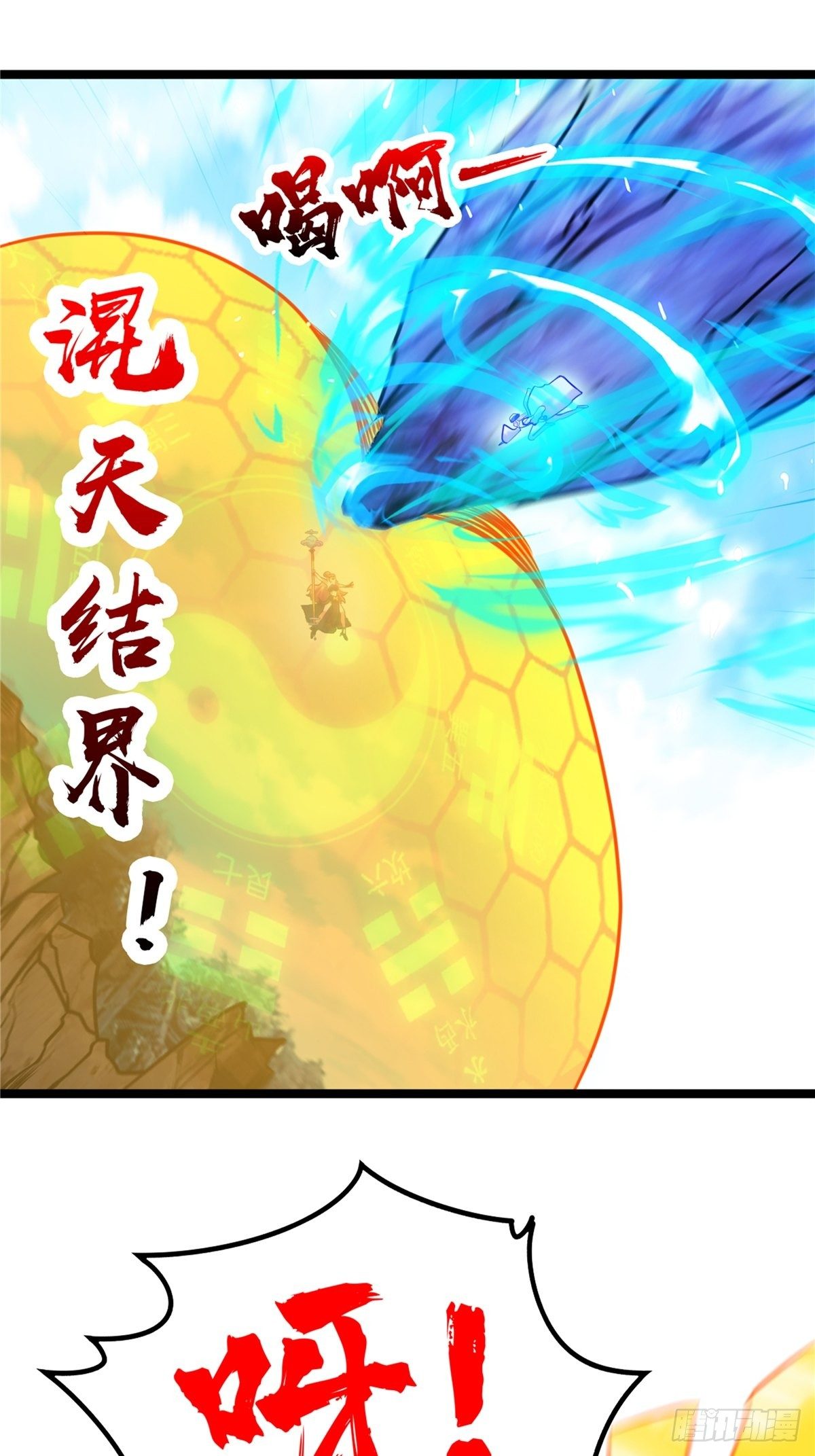 《诸天妖神》第二十八话 休想撼动城主位 第29页