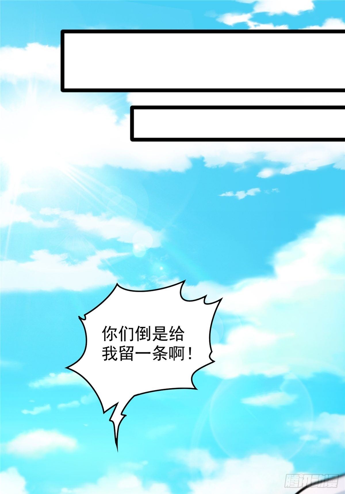 《诸天妖神》第二十八话 休想撼动城主位 第33页