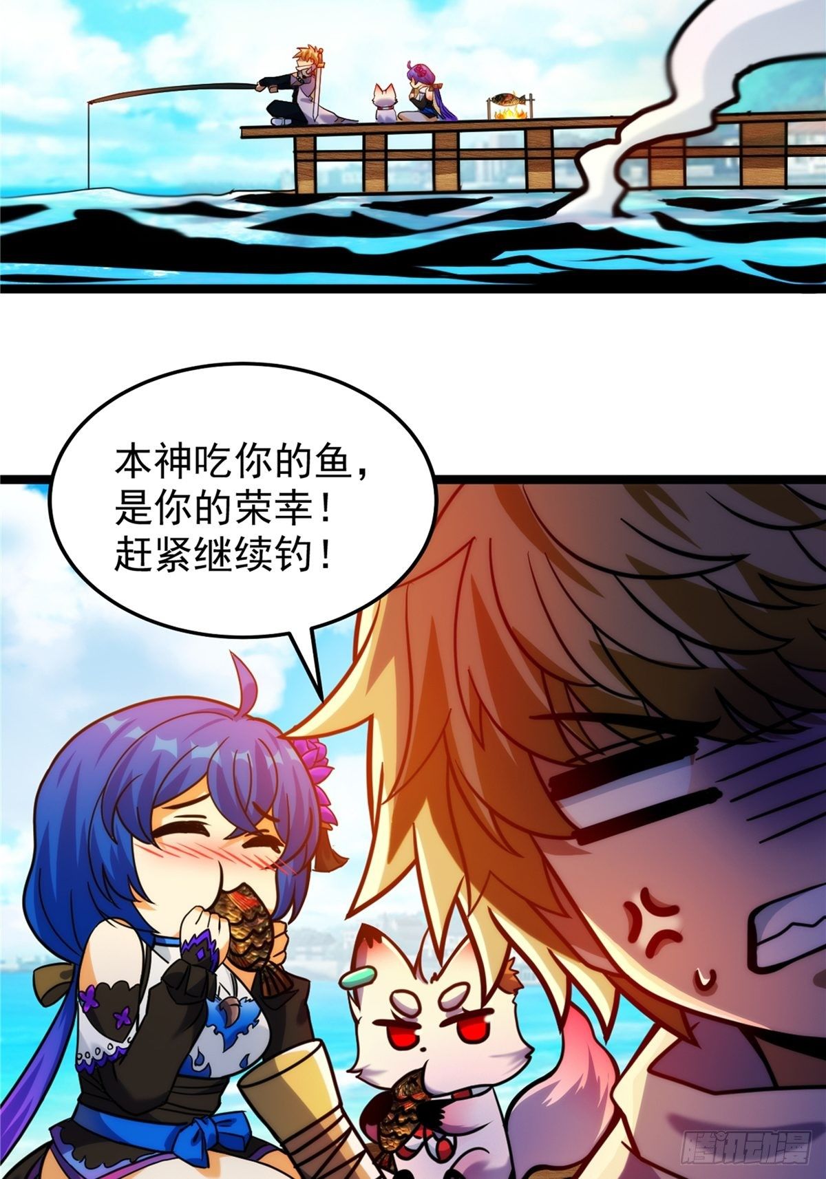 《诸天妖神》第二十八话 休想撼动城主位 第34页