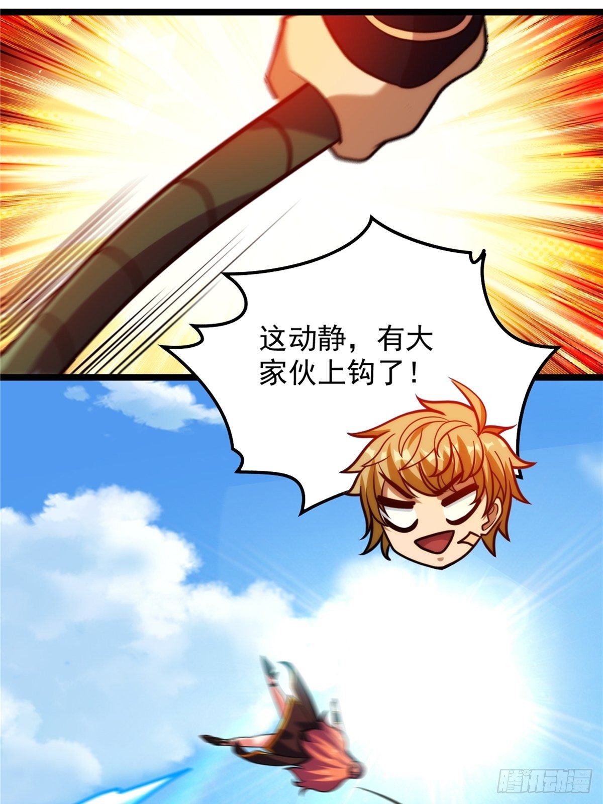 《诸天妖神》第二十八话 休想撼动城主位 第36页