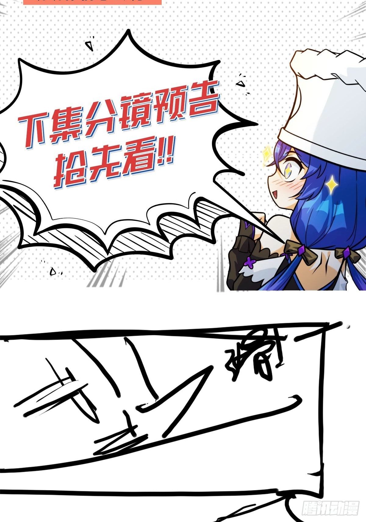《诸天妖神》第二十八话 休想撼动城主位 第41页