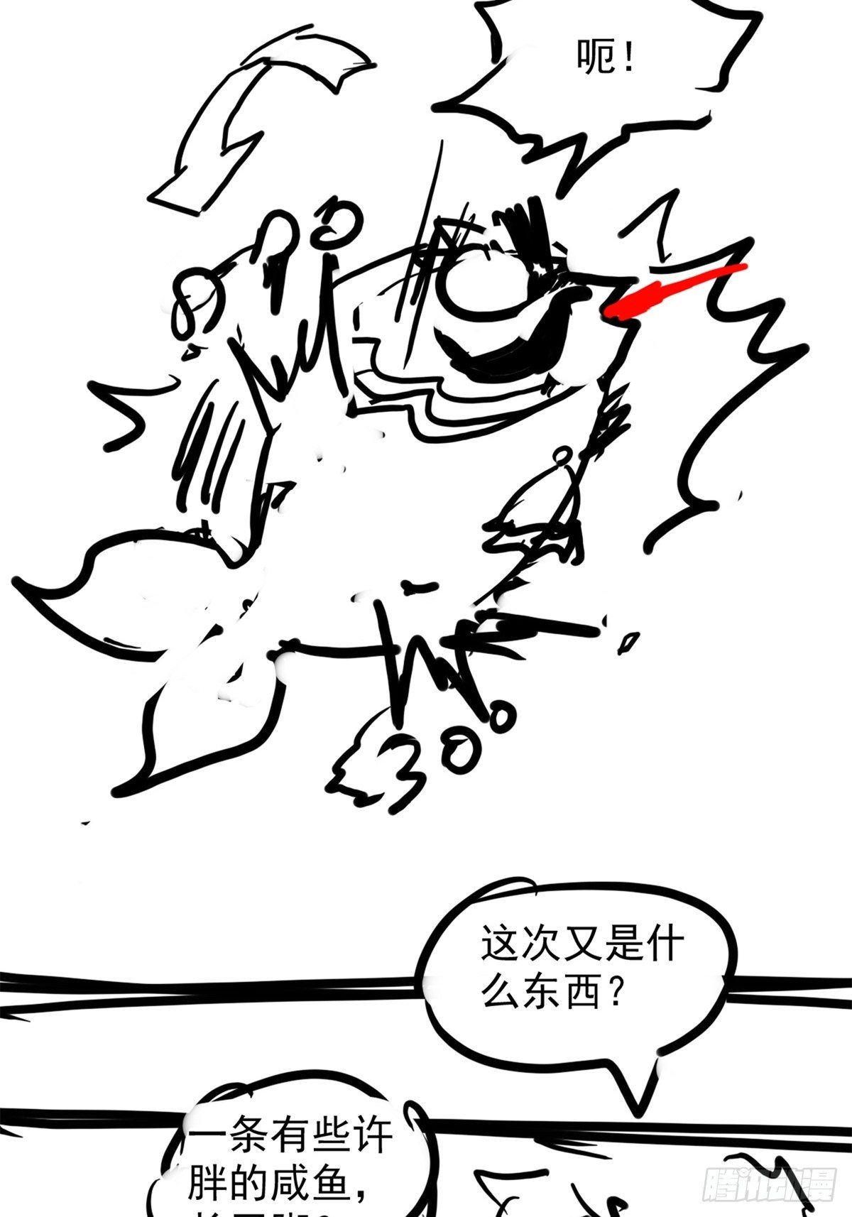 《诸天妖神》第二十八话 休想撼动城主位 第42页
