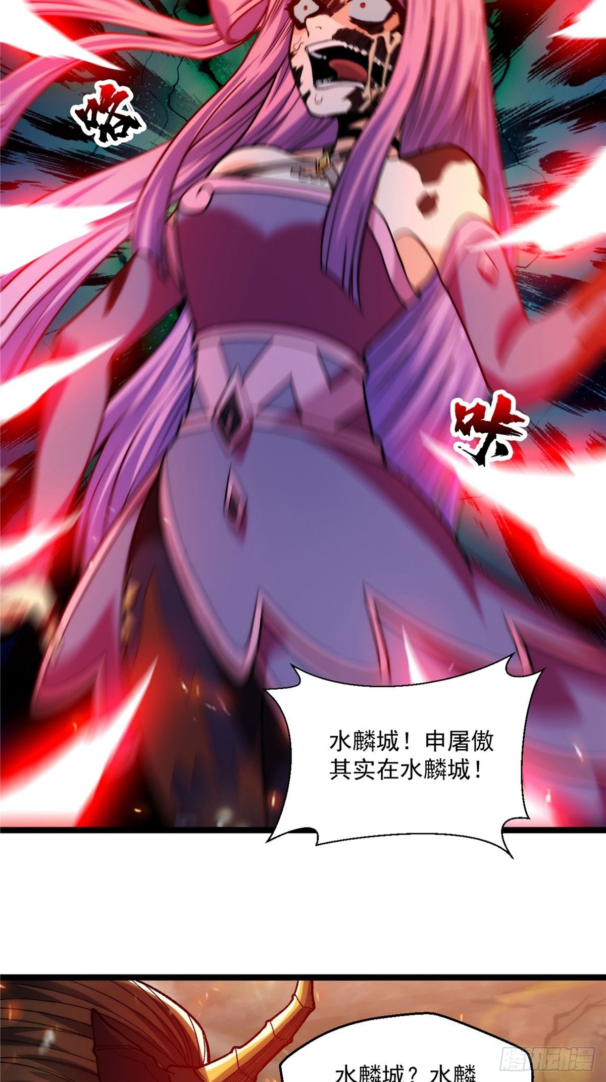 《诸天妖神》第二十八话 休想撼动城主位 第5页
