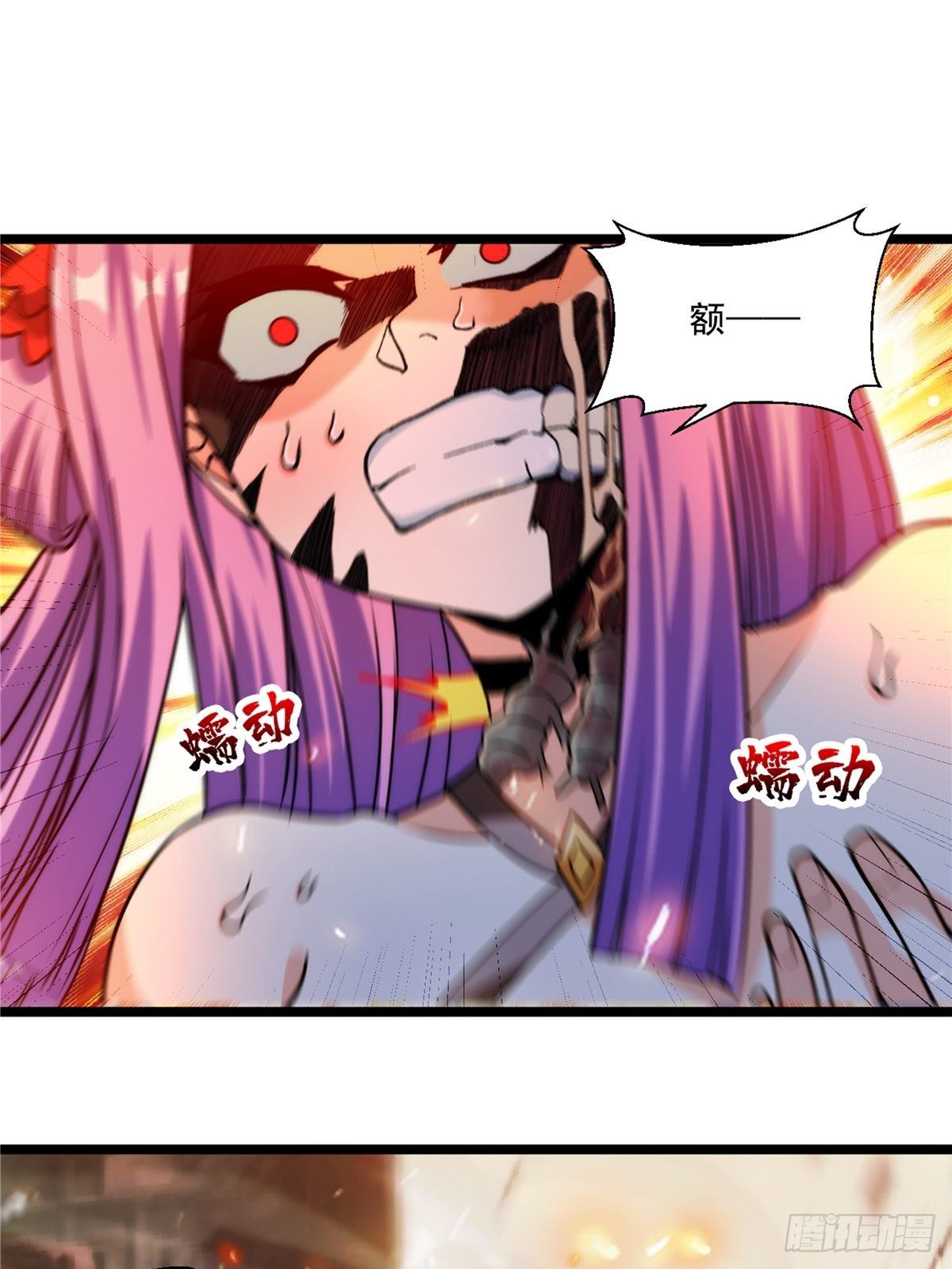 《诸天妖神》第二十八话 休想撼动城主位 第8页