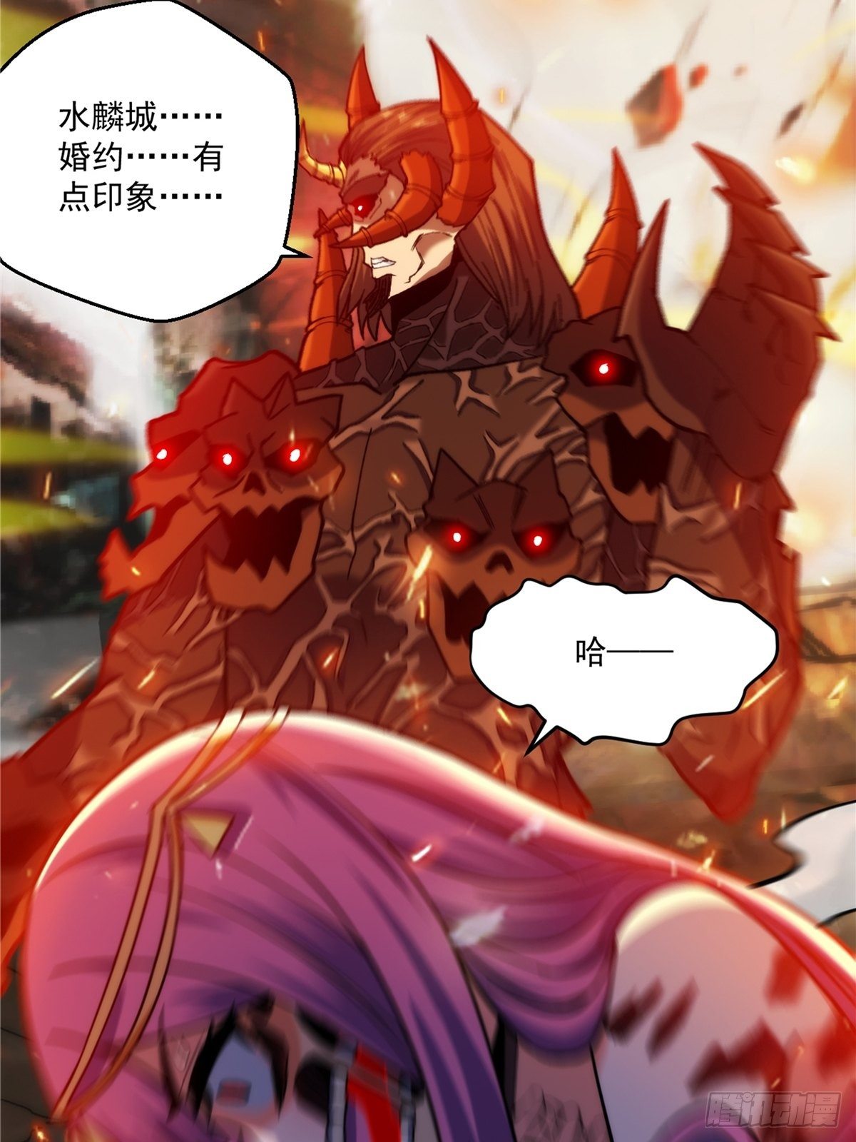 《诸天妖神》第二十八话 休想撼动城主位 第9页