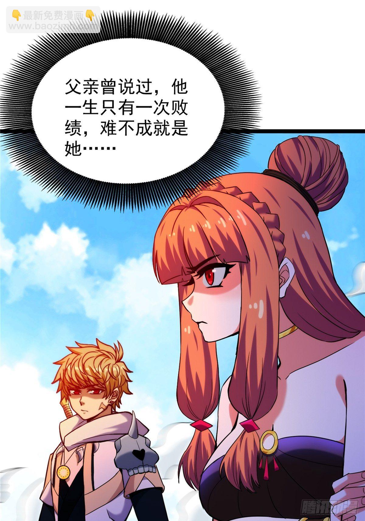 《诸天妖神》第三十话 深渊章鱼王暴走 第14页