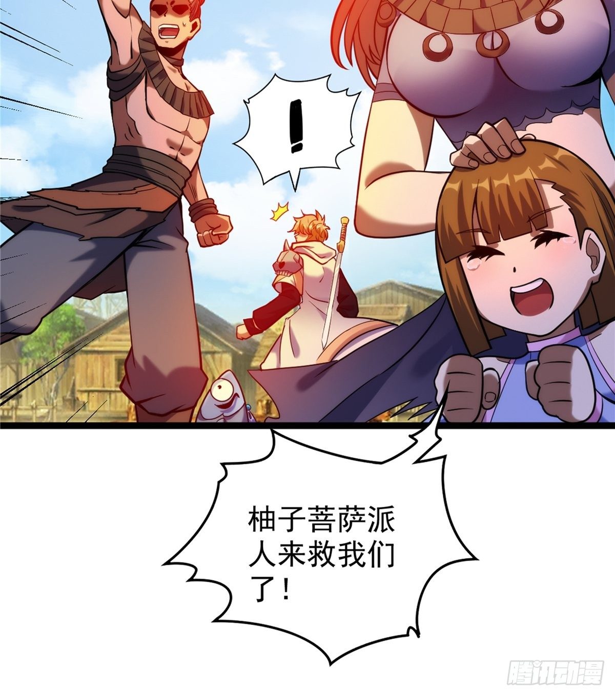 《诸天妖神》第三十话 深渊章鱼王暴走 第21页