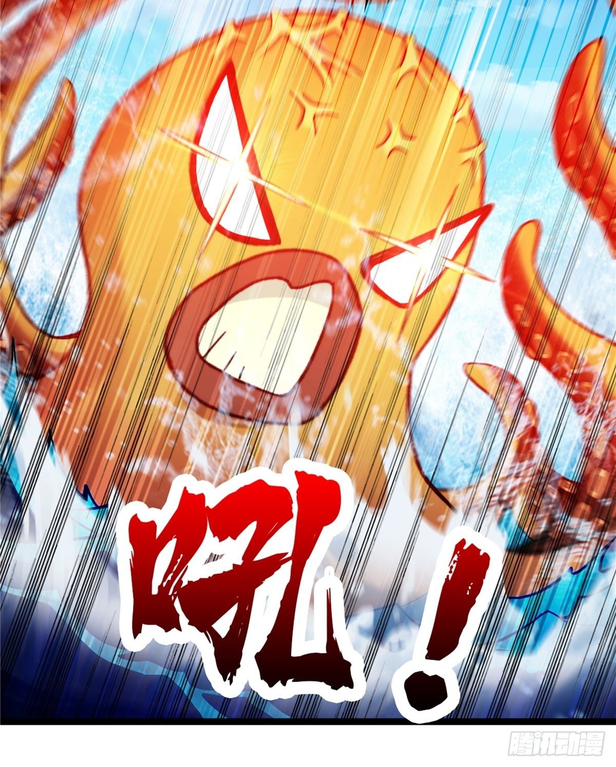 《诸天妖神》第三十话 深渊章鱼王暴走 第31页