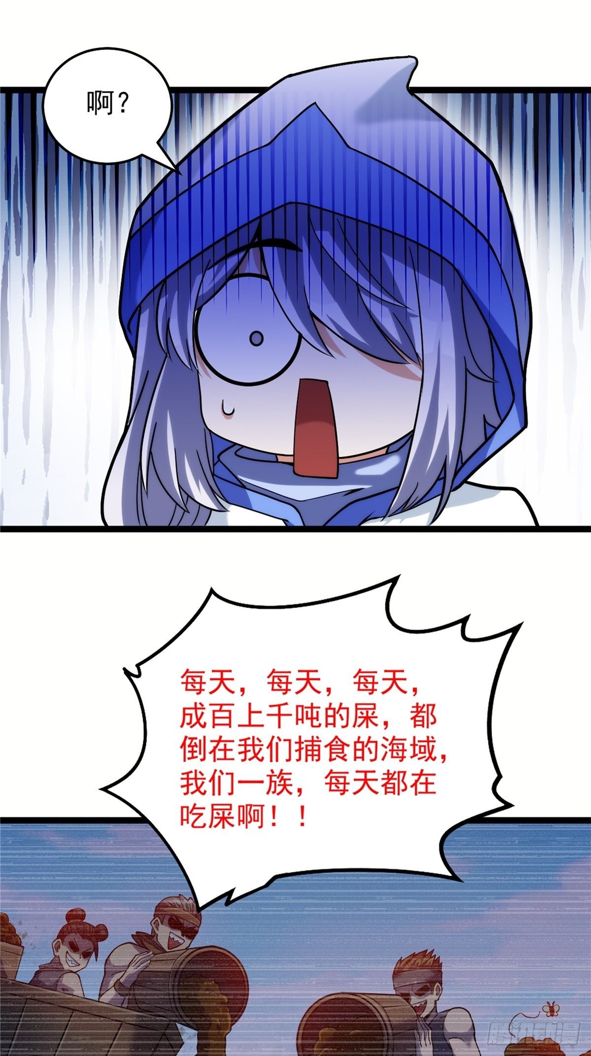 《诸天妖神》第三十话 深渊章鱼王暴走 第32页
