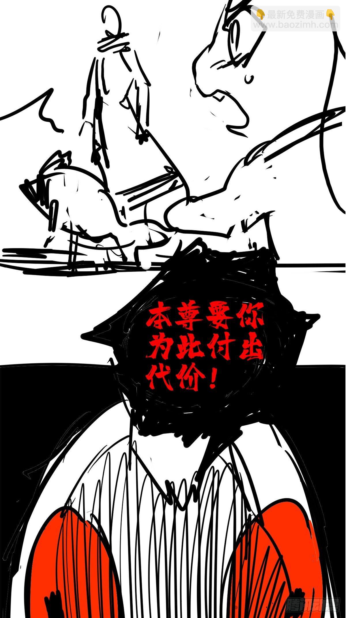 《诸天妖神》第三十话 深渊章鱼王暴走 第47页