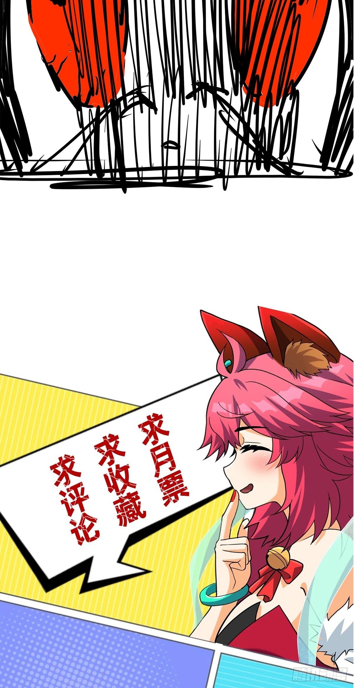 《诸天妖神》第三十话 深渊章鱼王暴走 第48页