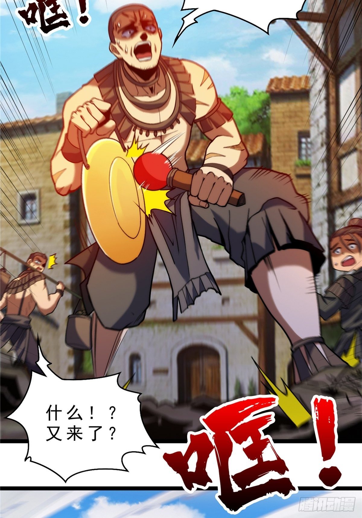 《诸天妖神》第三十话 深渊章鱼王暴走 第6页