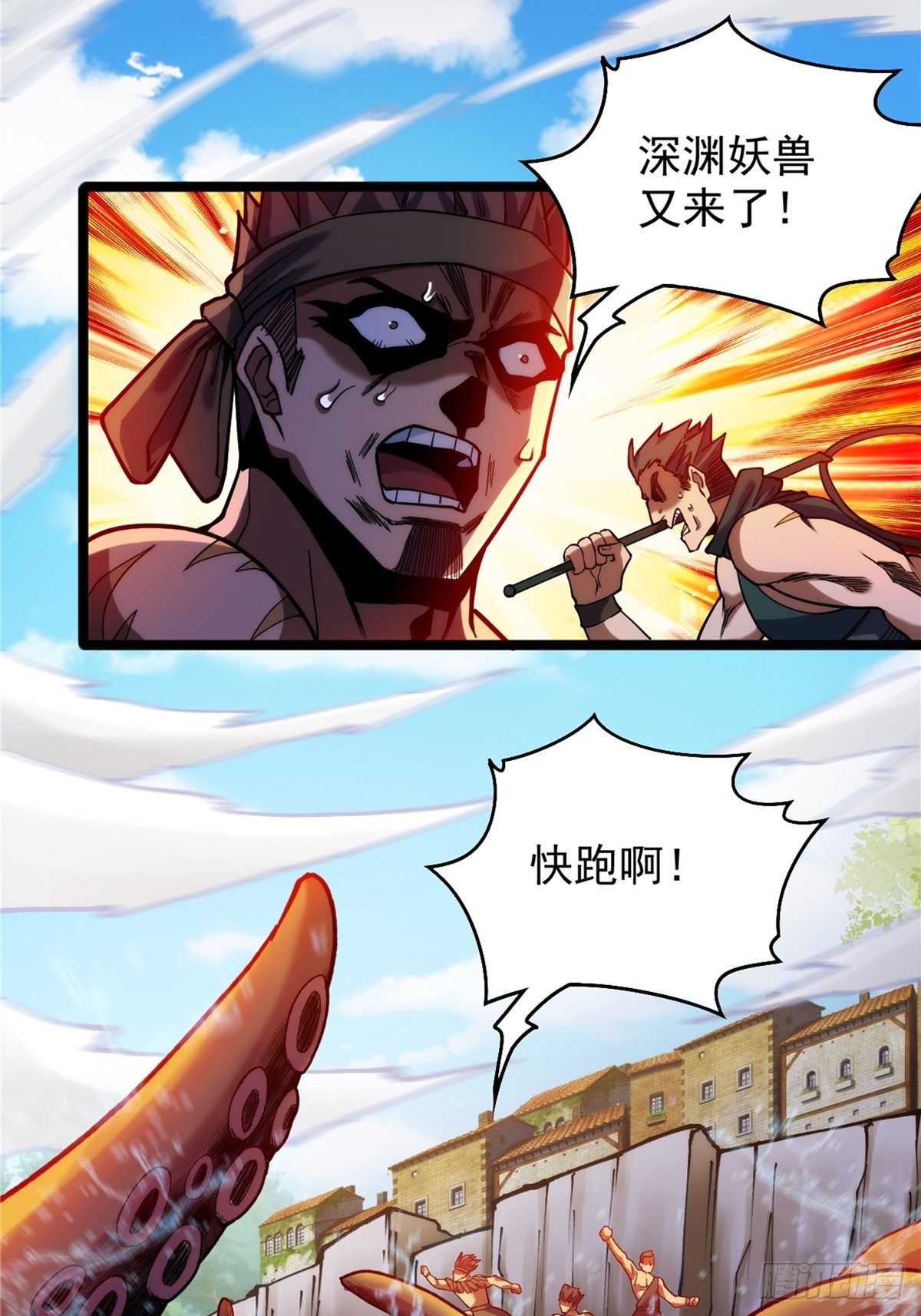 《诸天妖神》第三十话 深渊章鱼王暴走 第7页