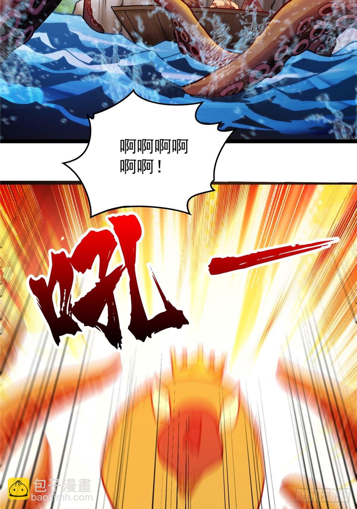 《诸天妖神》第三十话 深渊章鱼王暴走 第8页