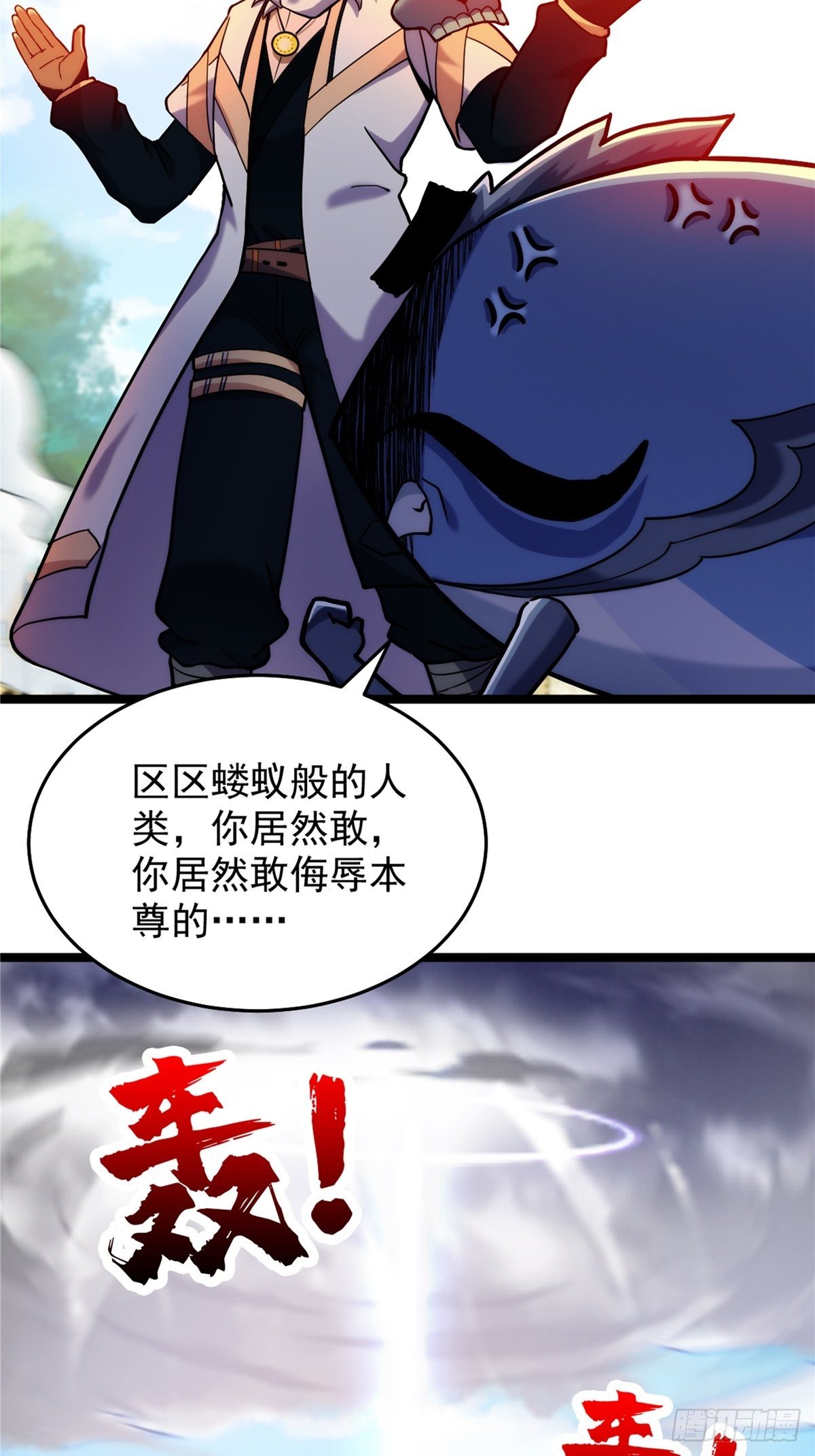 《诸天妖神》第三十一章 妖兽速速拿命来 第12页