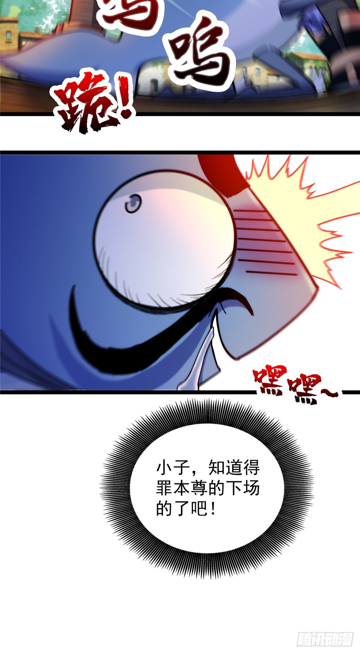 《诸天妖神》第三十一章 妖兽速速拿命来 第22页