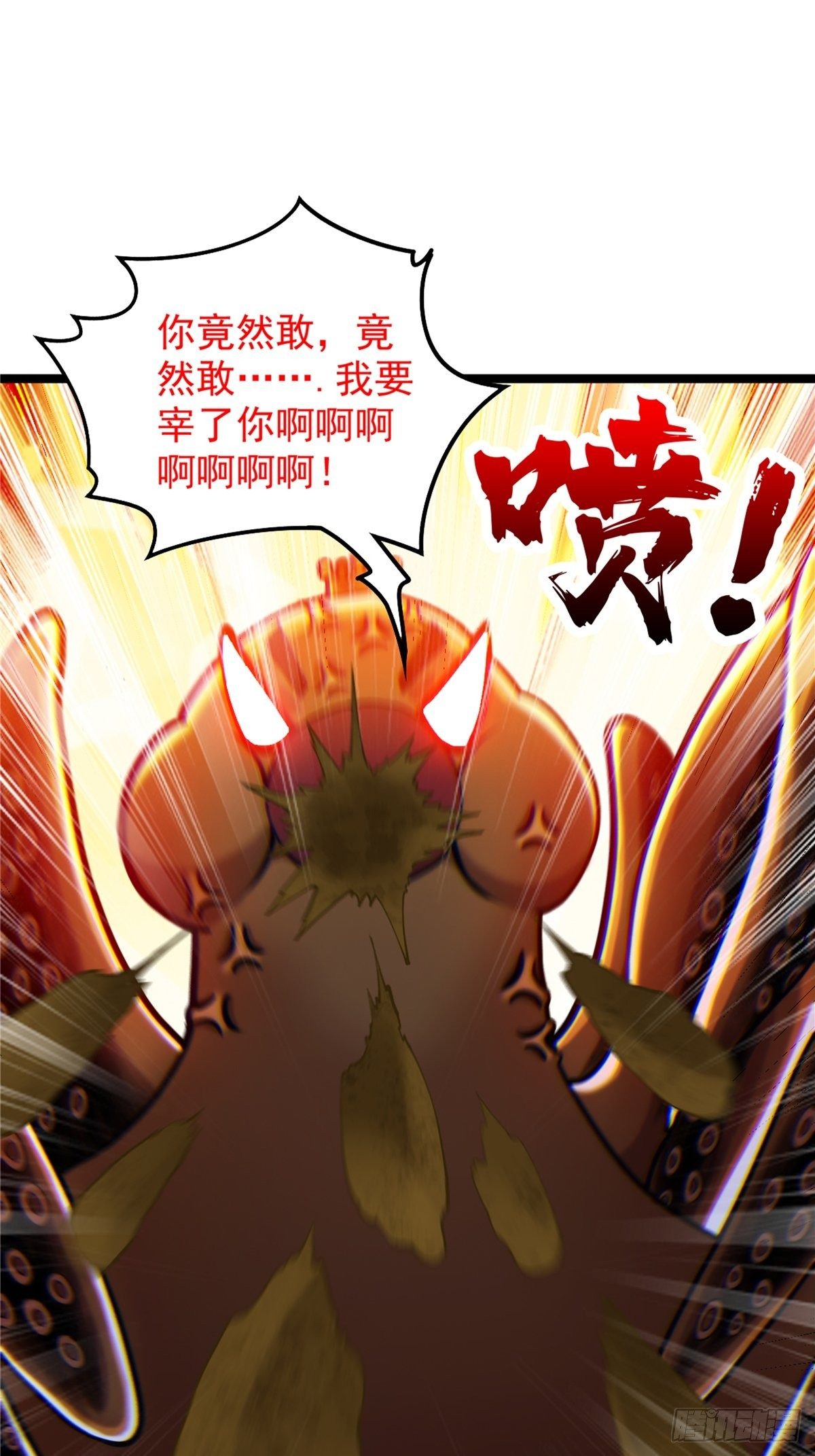 《诸天妖神》第三十一章 妖兽速速拿命来 第23页