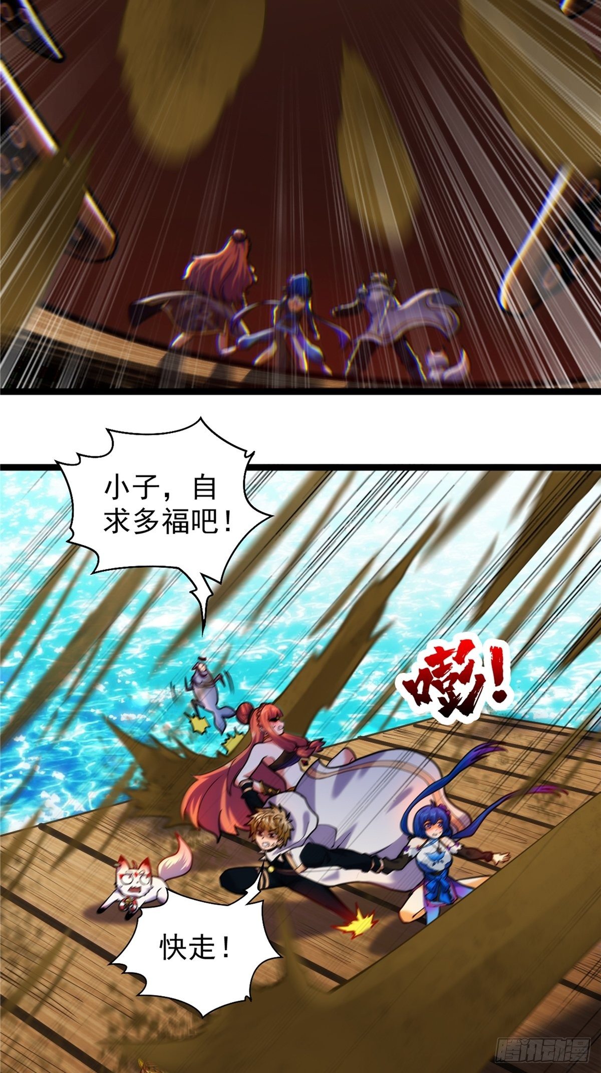 《诸天妖神》第三十一章 妖兽速速拿命来 第24页