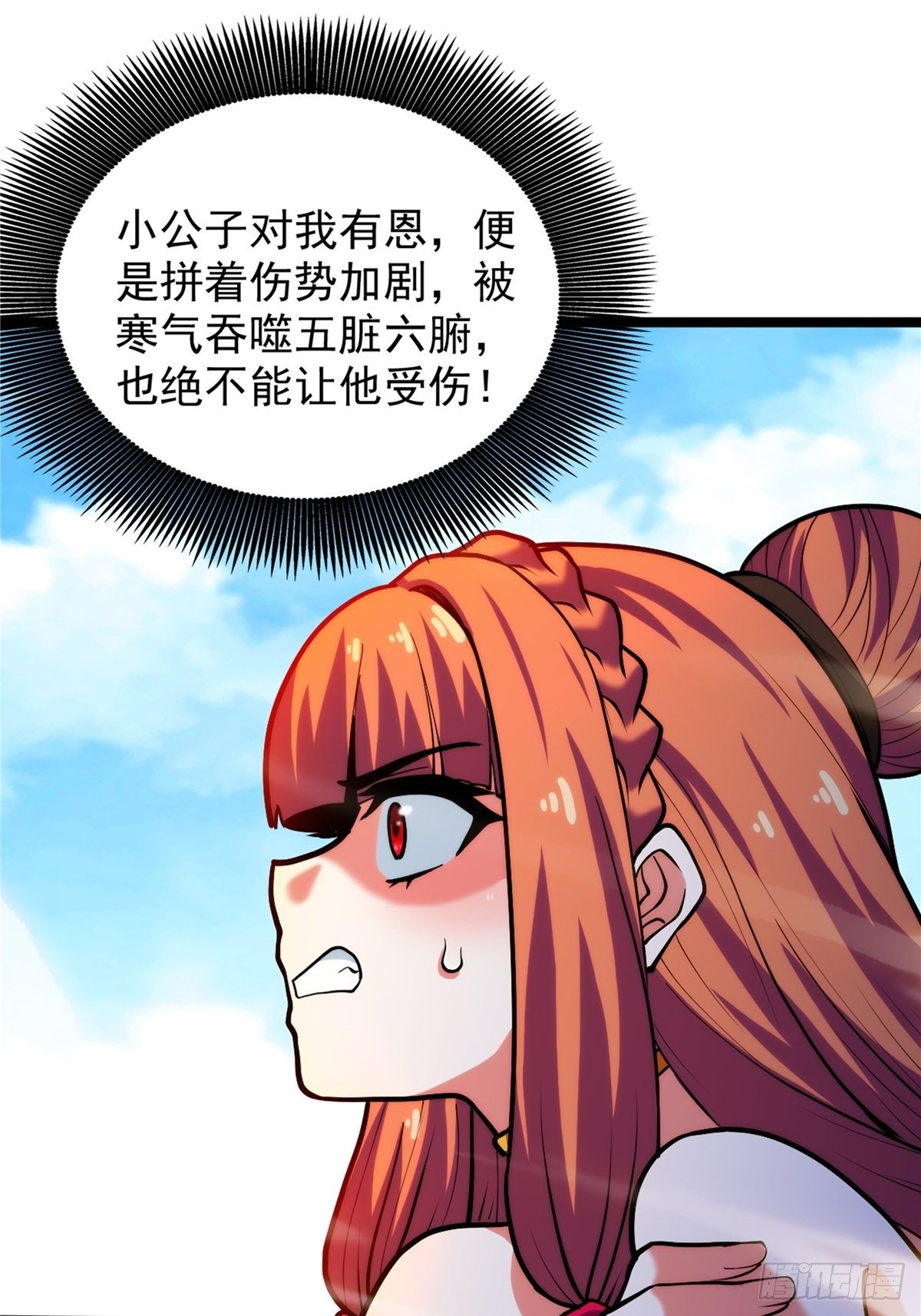 《诸天妖神》第三十一章 妖兽速速拿命来 第27页
