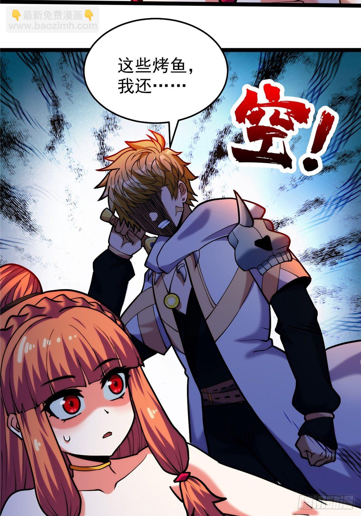 《诸天妖神》第三十一章 妖兽速速拿命来 第28页