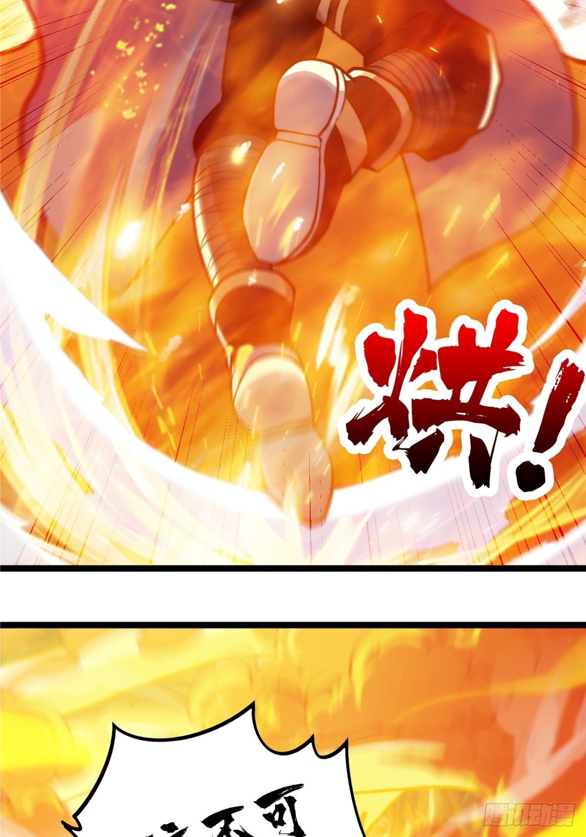 《诸天妖神》第三十一章 妖兽速速拿命来 第32页