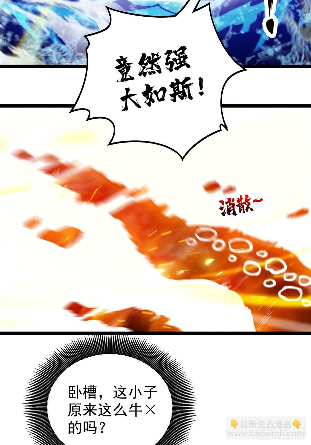 《诸天妖神》第三十一章 妖兽速速拿命来 第34页