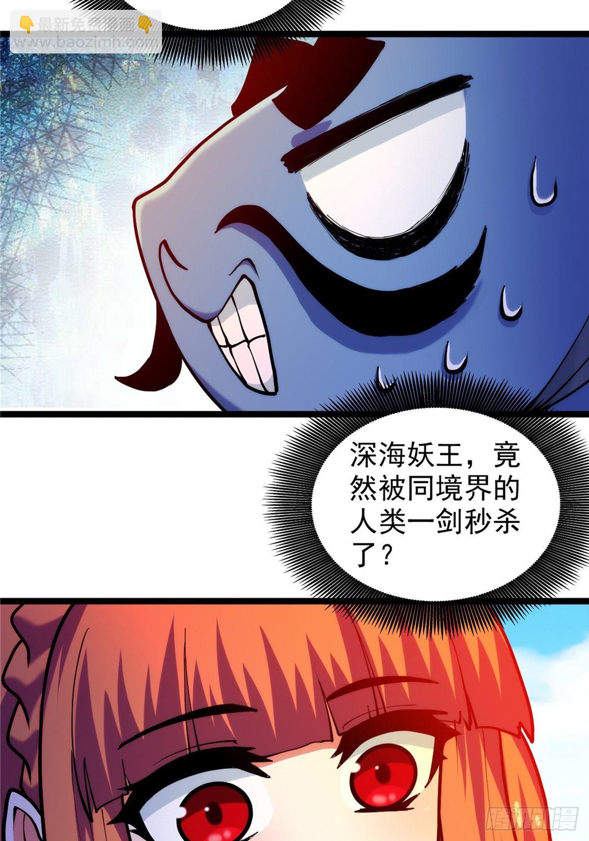 《诸天妖神》第三十一章 妖兽速速拿命来 第35页