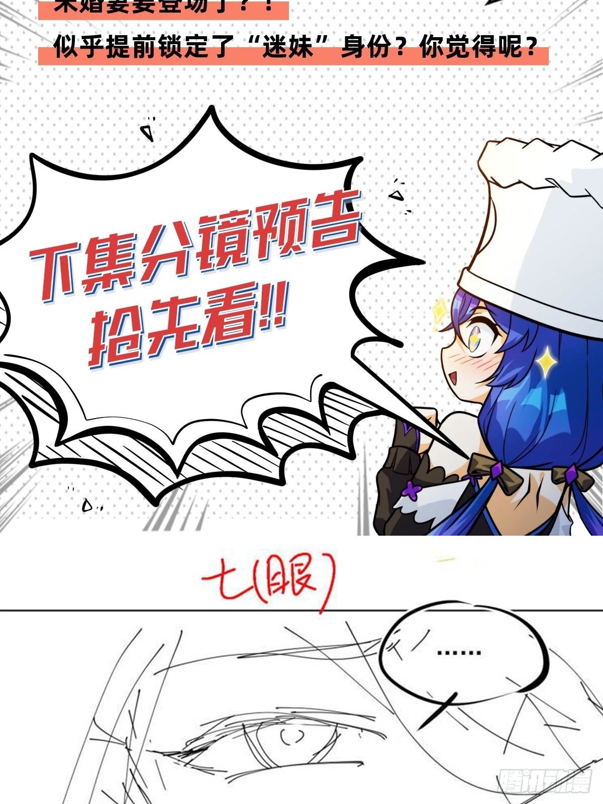 《诸天妖神》第三十一章 妖兽速速拿命来 第40页