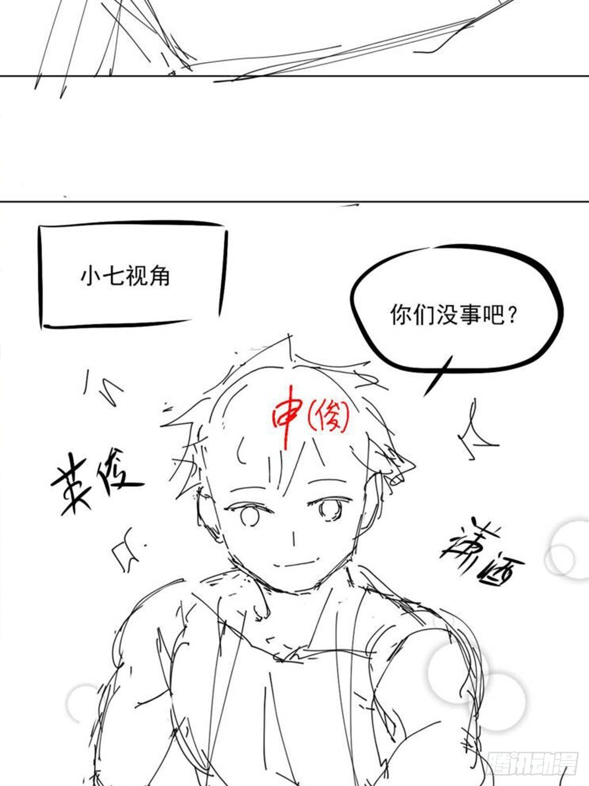 《诸天妖神》第三十一章 妖兽速速拿命来 第41页