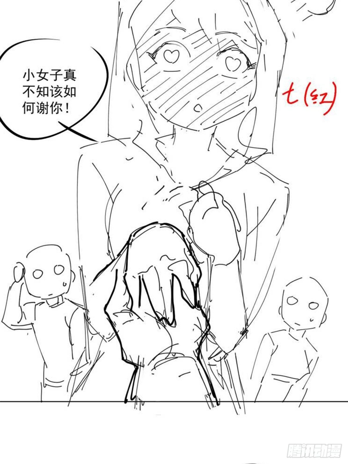《诸天妖神》第三十一章 妖兽速速拿命来 第43页