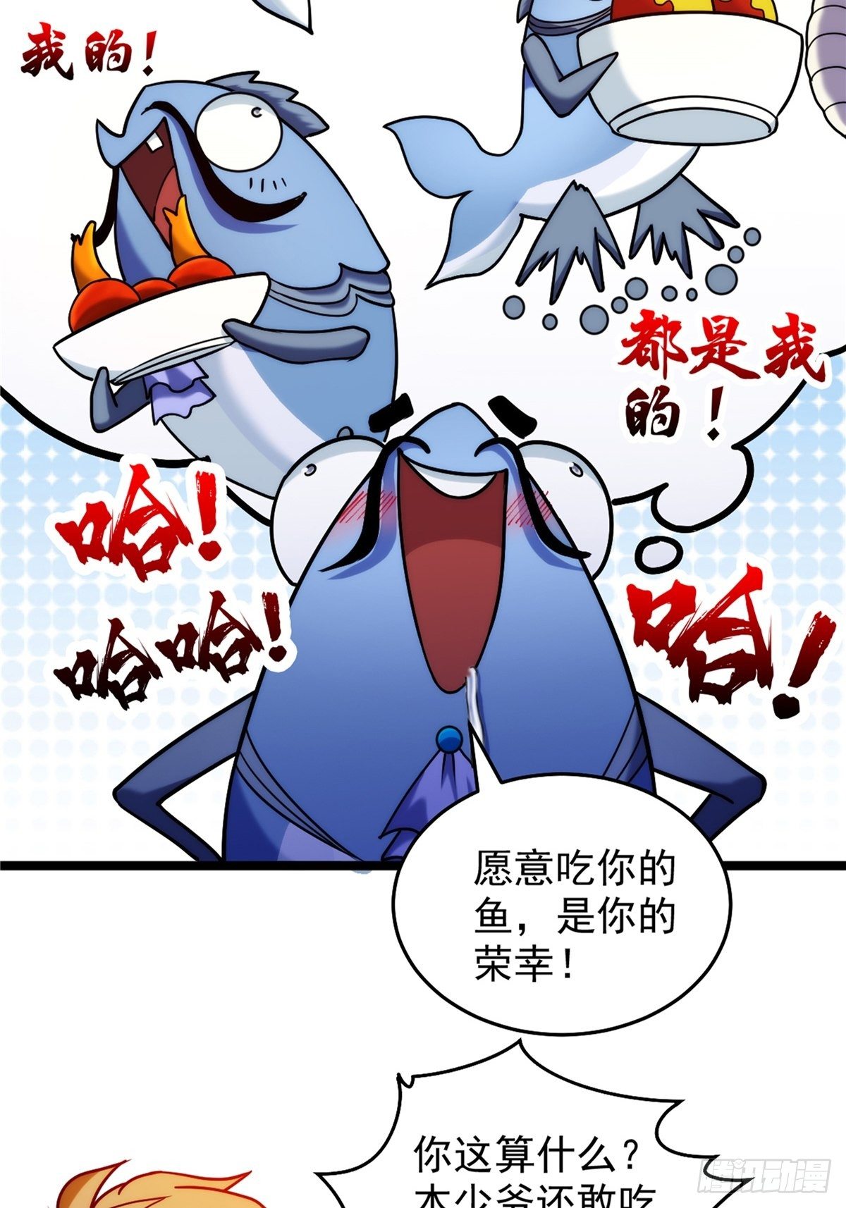 《诸天妖神》第三十一章 妖兽速速拿命来 第8页