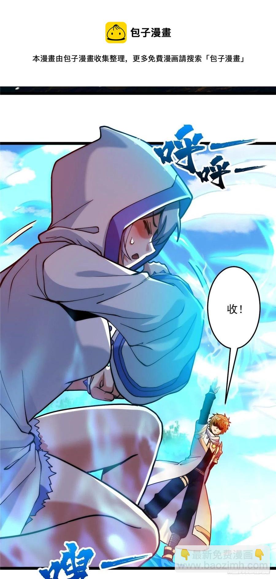 《诸天妖神》第三十二章 以身相许献英雄 第10页