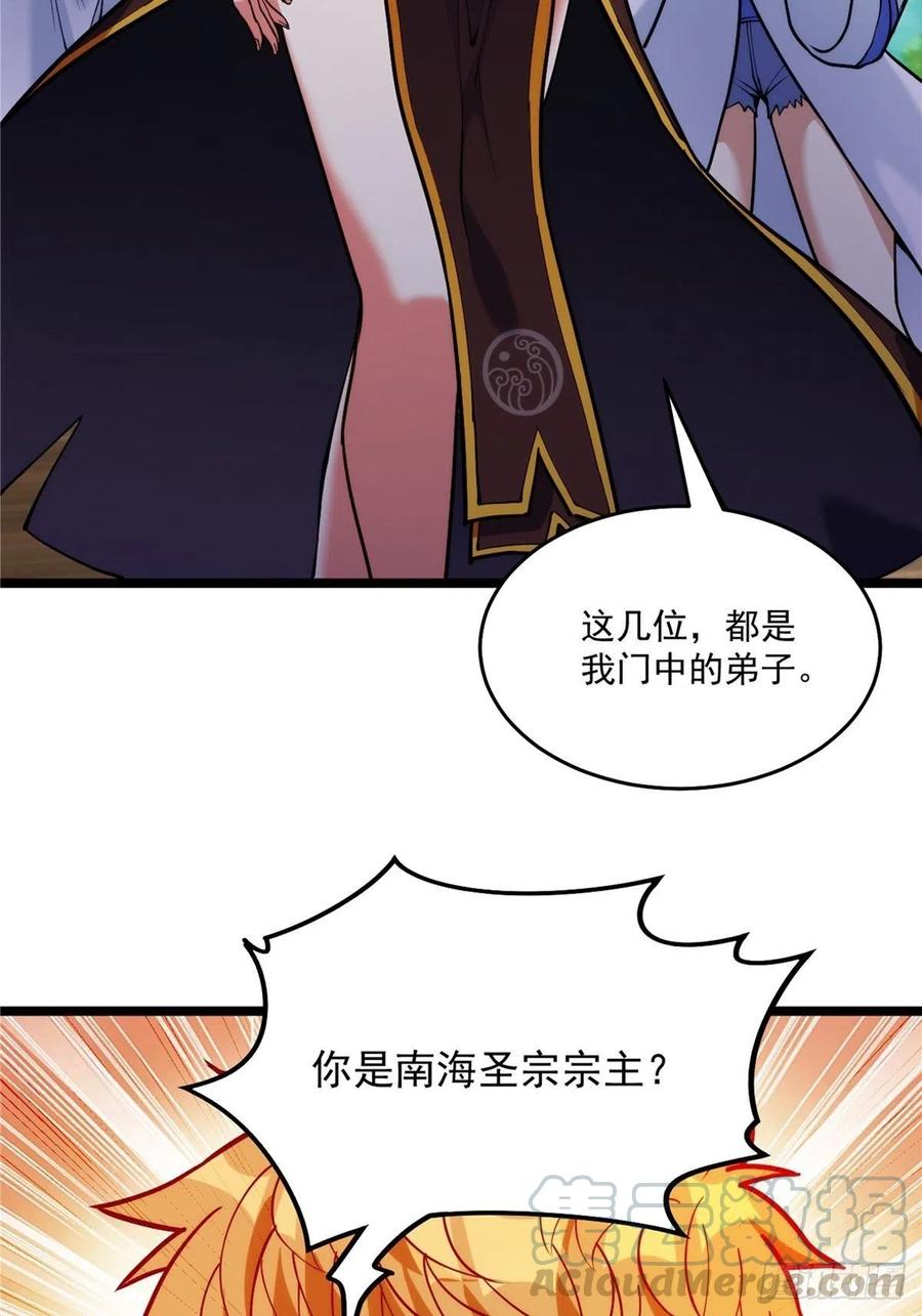 《诸天妖神》第三十二章 以身相许献英雄 第21页