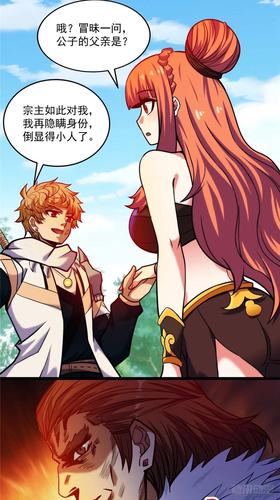 《诸天妖神》第三十二章 以身相许献英雄 第26页