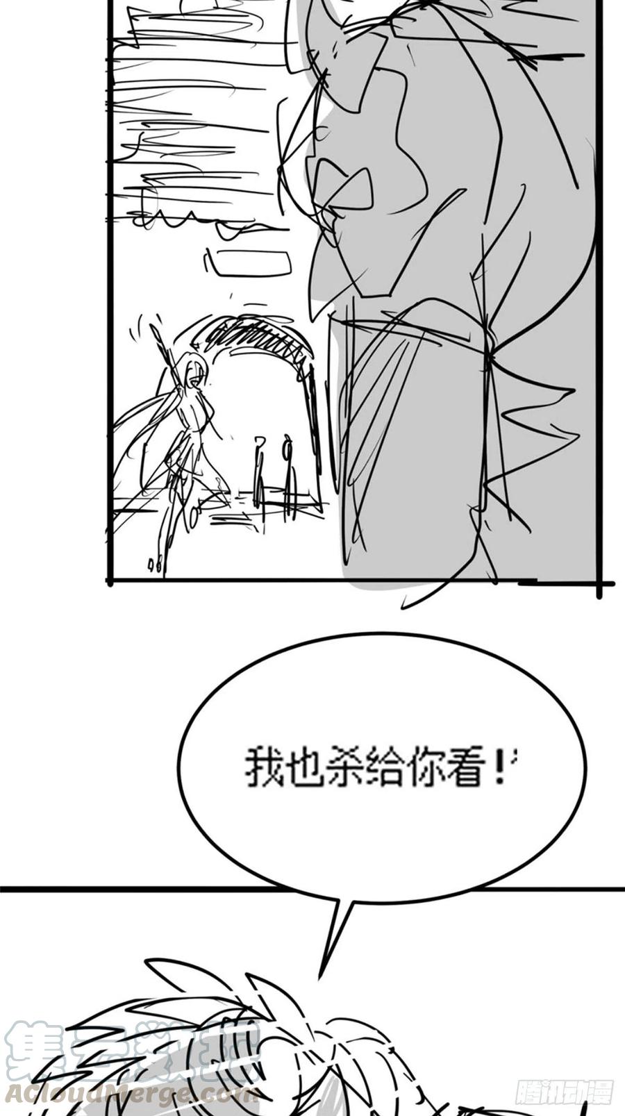 《诸天妖神》第三十二章 以身相许献英雄 第39页