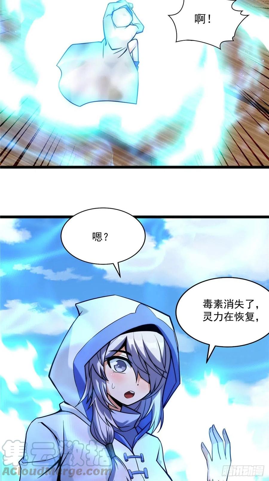 《诸天妖神》第三十二章 以身相许献英雄 第7页