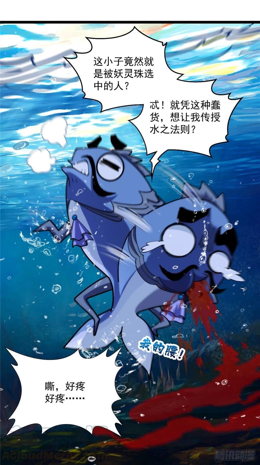 《诸天妖神》第三十二章 以身相许献英雄 第9页