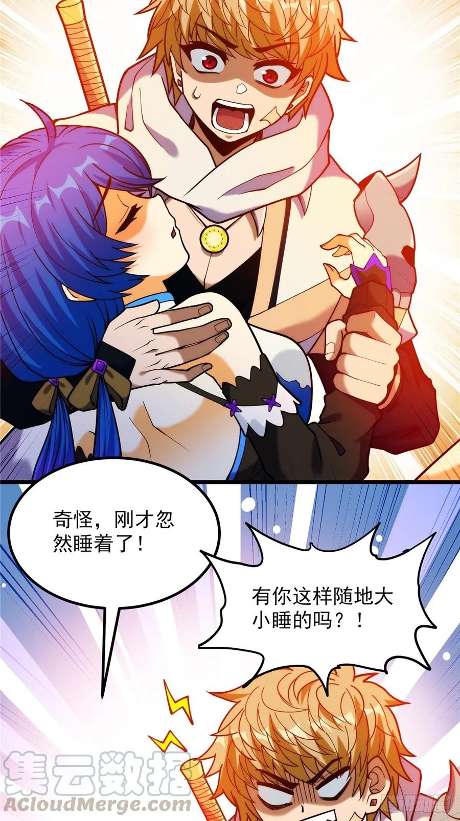 《诸天妖神》第三十三章 皇子现身惊众人 第10页