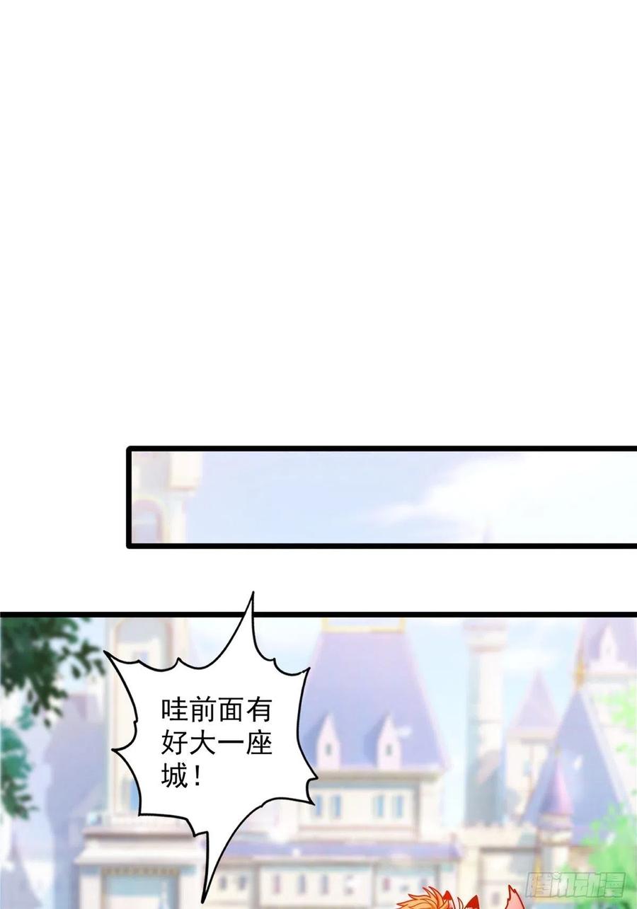 《诸天妖神》第三十三章 皇子现身惊众人 第12页
