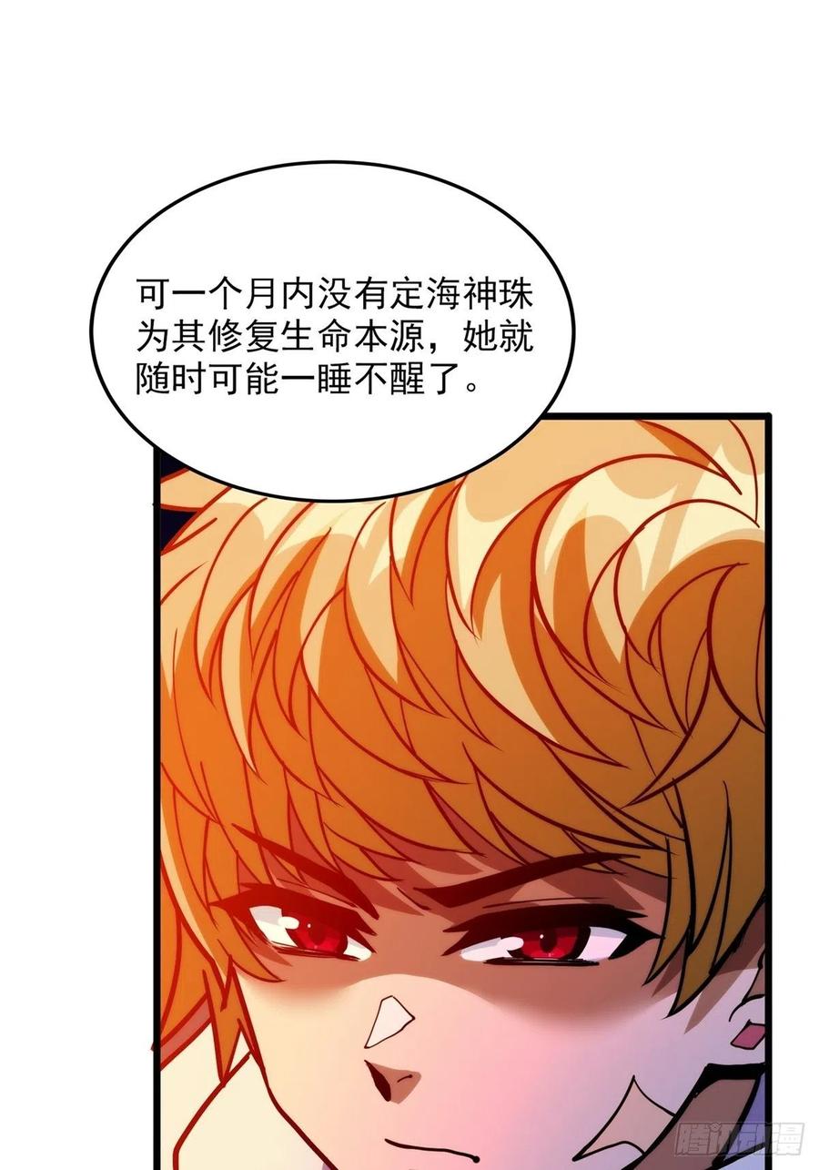 《诸天妖神》第三十三章 皇子现身惊众人 第15页