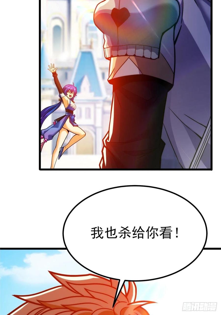 《诸天妖神》第三十三章 皇子现身惊众人 第20页