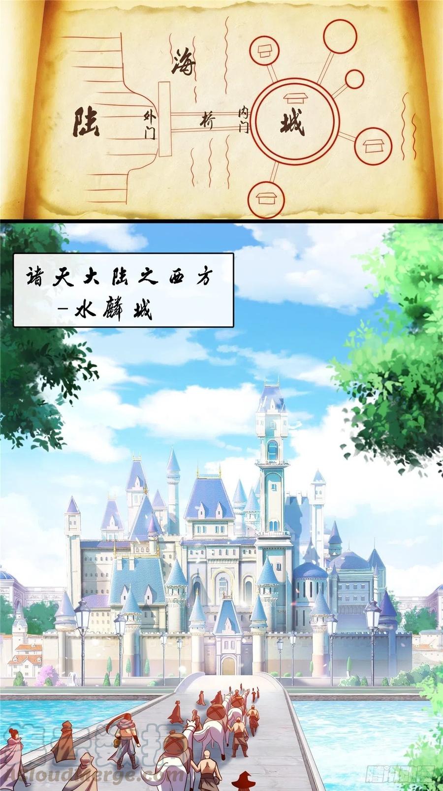 《诸天妖神》第三十三章 皇子现身惊众人 第22页