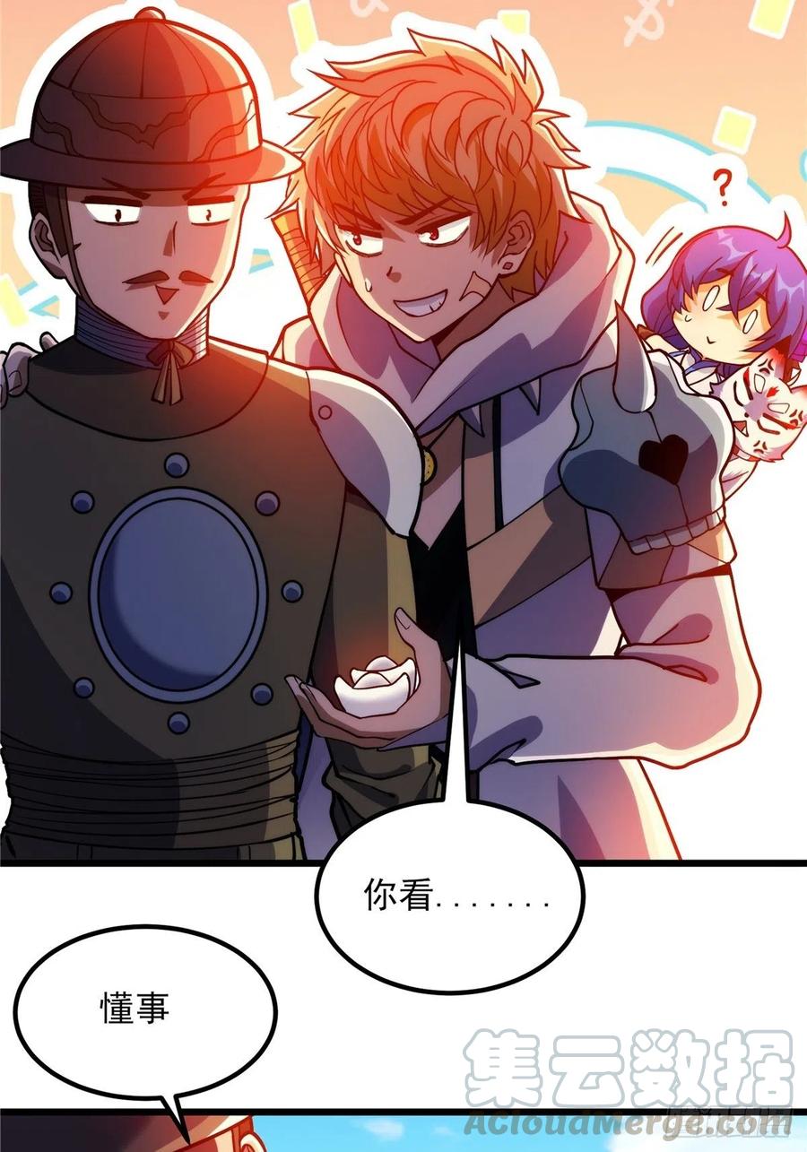 《诸天妖神》第三十三章 皇子现身惊众人 第28页