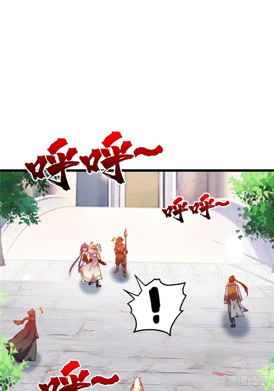 《诸天妖神》第三十三章 皇子现身惊众人 第30页