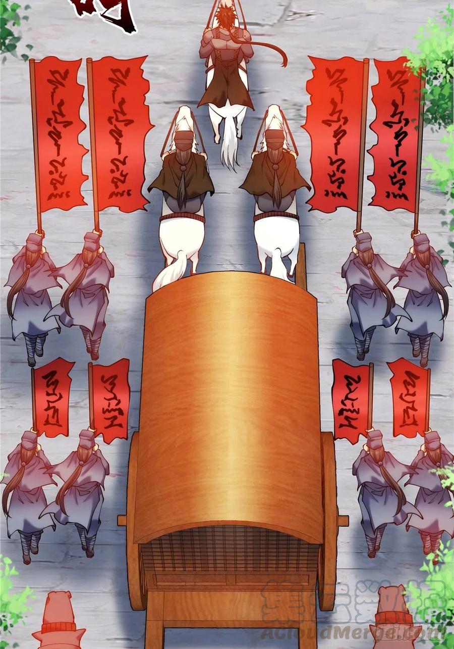 《诸天妖神》第三十三章 皇子现身惊众人 第31页