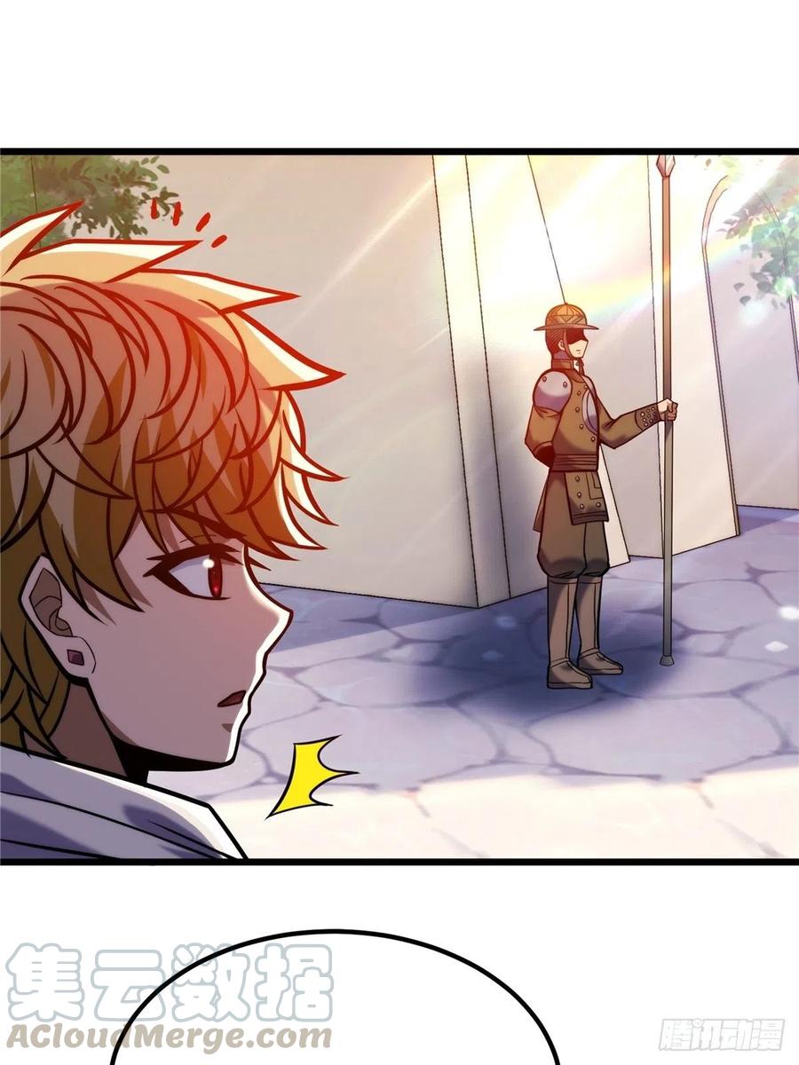 《诸天妖神》第三十三章 皇子现身惊众人 第34页