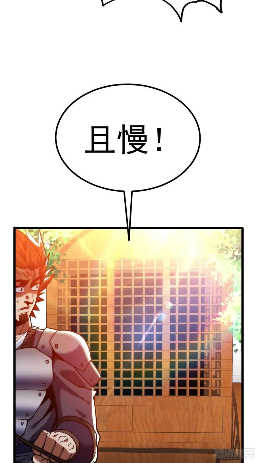 《诸天妖神》第三十三章 皇子现身惊众人 第41页