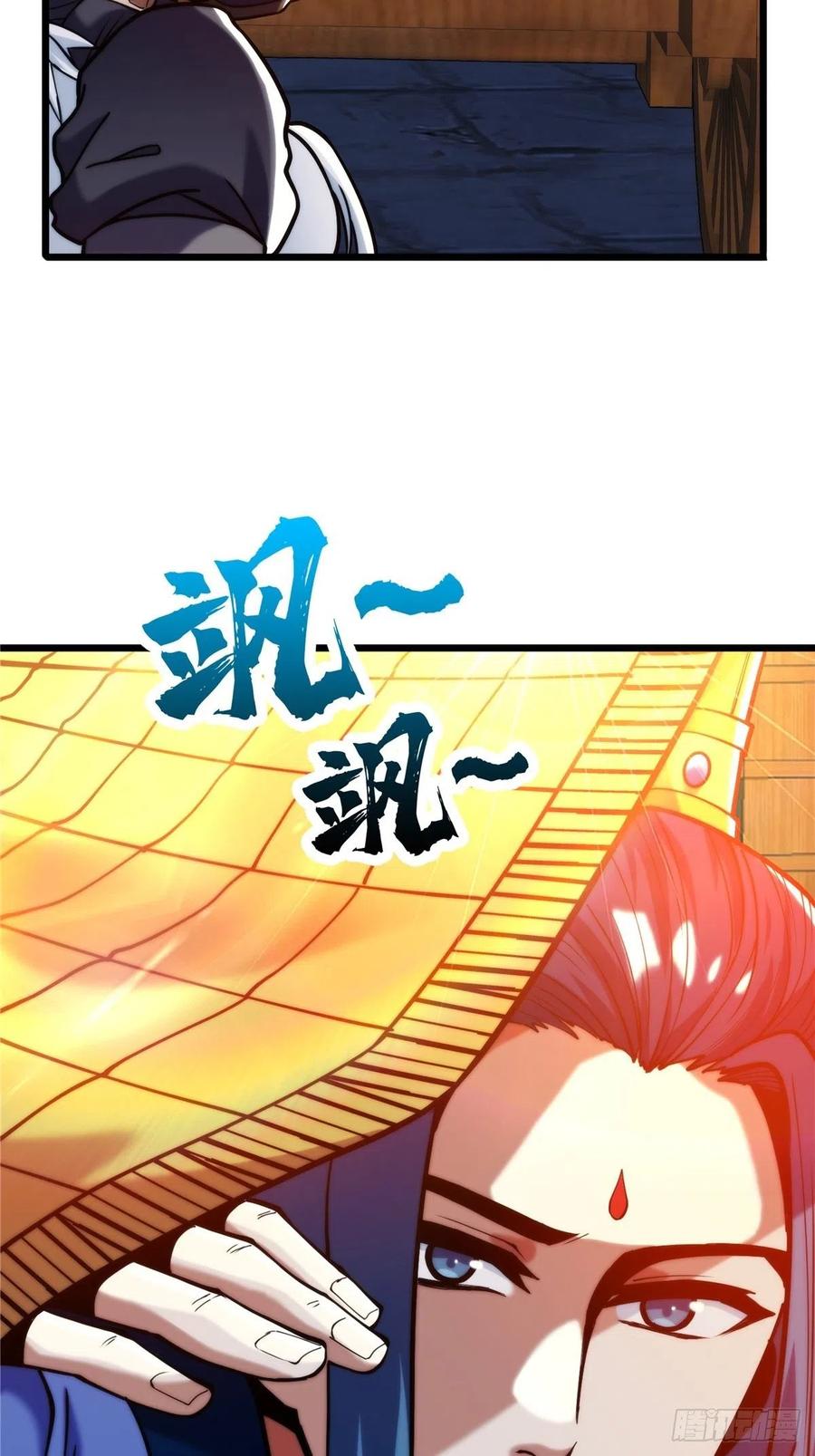 《诸天妖神》第三十三章 皇子现身惊众人 第42页